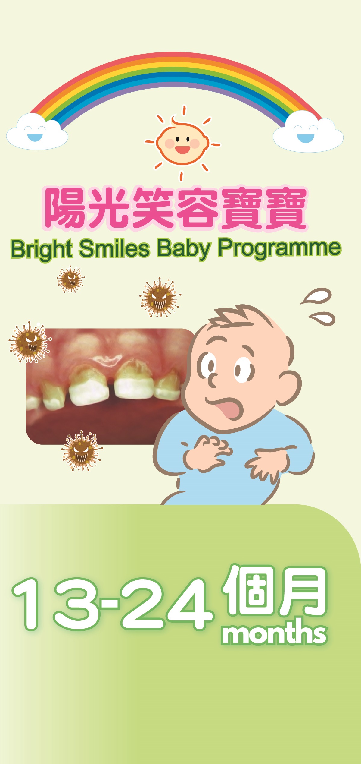 13-24個月(第一頁)